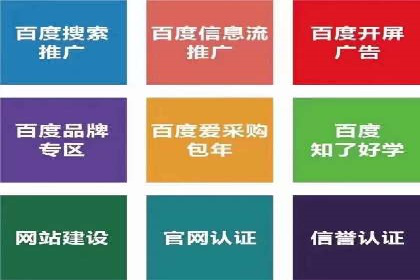 百度搜索推广在汽车行业的营销策略及效果